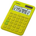 【送料無料】【個人宅届け不可】【法人(会社・企業)様限定】カシオ カラフル電卓 ミニジャストタイプ 12桁 ライムグリーン 1台【イージャパンモール】