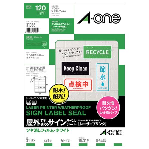 【送料無料】【個人宅届け不可】【法人（会社・企業）様限定】屋外でも使えるサインラベルシール[レーザープリンタ]　ツヤ消しフィルム・ホワイトA4　24面1冊(5シート)