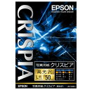 【送料無料】【個人宅届け不可】【法人（会社・企業）様限定】写真用紙クリスピア＜高光沢＞ L判 1冊(50枚)