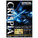 【送料無料】【個人宅届け不可】【法人(会社・企業)様限定】写真用紙クリスピア<高光沢> L判 1冊(100枚)