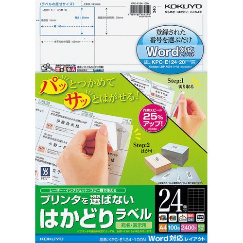 【代引不可】【イージャパンモール】【返品・交換・キャンセル・日時指定不可・法人（会社・企業）様限定】 必ず2通目のメールをご確認ください。 ※本商品は熨斗・包装（ラッピング）はお承り出来ない商品となります。 ※本商品はお届け先様名が法人（企業・会社）様宛ての場合のみお承りとなり、個人様宛てのご注文はお承りしておりませんので予めご了承くださいませ。 ※領収書につきましてはeメールにPDFファイルを添付してのご案内のみとなります。 ※本商品は【イージャパンショッピングモール】（イージャパンモール）の他の商品と同梱することは出来ません。※商品はご注文（ご決済）後、2-5営業日で発送（土・日・祝日除く）となります。※配送業者と契約がないため、送付先が沖縄・離島・一部地域の場合キャンセルとさせていただきます。※発送予定日は、在庫がある場合の予定日となります。 ※在庫がない場合には、キャンセルとさせて頂きます。 ※納期が遅れます場合には改めてご連絡させて頂きます。※キャンセル・返品・交換・日時指定不可です。（平日のみのお届け） ※ご注文確定後でのお届け先の変更等はお承りできませんのでご注意ください。 ※本商品は法人（企業・会社）様限定商品となり、お届け先は「法人（企業・会社）様」に限ります。（個人様宛てへのお届けはお承りしておりません） 　お届け先に法人名が確認できる表札等がない場合、お届けをお承りすることができなくなっております。 　また、住所または商品のお受取人様名に法人（企業・会社）様名をご記入いただけない場合もご注文をお承りできません。 ※再配達ならびに宅配ボックスへの投函は出来ませんので、お届け時にお留守でないようお願い致します。 ※商品のお写真はイメージ画像です。概要 台紙からラベルをはがしやすく、作業効率の良いラベル用紙 商品説明 ●24面四辺余白付、100シート入りです。●裏面に「はかどりカット」を施し、台紙からラベルをはがすのが簡単です。 仕様 サイズ A4 シートサイズ 210×297mm ラベルサイズ 35×66mm 面付け 24面 カット内容 四辺余白 紙質 上質紙 坪量 134g/m2 総厚み 0.14mm 備考 ※モノクロコピー、モノクロレーザーは、厚紙モード・手差し給紙でお使いください。お使いの機種によっては対応しない場合がございます。※厚紙モード、手差し給紙でお使いください。また、お使いの機種によっては対応しない場合がございます。 JANコード 4901480184340 【メーカー・製造または販売元】コクヨ【広告文責】株式会社イージャパンアンドカンパニーズ 072-875-6666《ご注意ください》 ※本商品はキャンセル・返品・交換・日時指定不可の商品です。 　不良品、内容相違、破損、損傷の場合は良品と交換いたします。 　但し、商品出荷より7日以上たった商品につきましては交換いたしかねますのでご注意ください。 ※商品がリニューアルしている場合、リニューアル後の商品をお届けします。 ※法人（企業・会社）様宛ての場合のみご注文をお承りしております。（個人様宛てへのお届けはお承りしておりません） 　配送の日時指定は出来ません。お届け時にお留守でないようお願い致します。[関連キーワード：OA・PC消耗品 プリンター用紙 プリンターラベル]