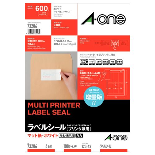 Rakuten - 【送料無料】【個人宅届け不可】【法人（会社・企業）様限定】ラベルシール[プリンタ兼用]　マット紙・ホワイト　A4　6面　63x120mm四辺余白角丸1冊(100シート)