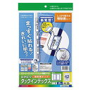 【送料無料】【個人宅届け不可】【法人(会社・企業)様限定】カラーレーザー & IJ はかどりタックインデックス(強粘着) A4 42面(大) 青 1冊(20シート)