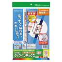 【送料無料】【個人宅届け不可】【法人（会社・企業）様限定】カラーレーザー ＆ IJ はかどりタックインデックス(強粘着) A4 72面(小) 赤 1冊(20シート)