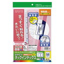 【送料無料】【個人宅届け不可】【法人（会社・企業）様限定】カラーレーザー ＆ IJ はかどりタックインデックス(強粘着) A4 56面(中) 青枠 1冊(5シート)