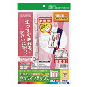 【送料無料】【個人宅届け不可】【法人（会社・企業）様限定】カラーレーザー ＆ IJ はかどりタックインデックス(強粘着) A4 56面(中) 赤枠 1冊(5シート)