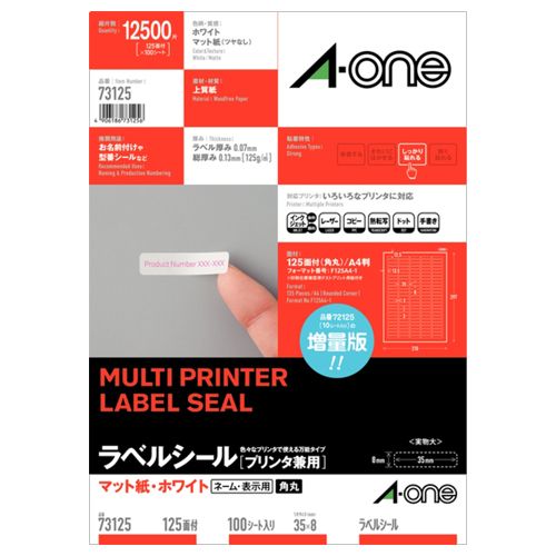 Labels - 【送料無料】【個人宅届け不可】【法人（会社・企業）様限定】ラベルシール[プリンタ兼用]　マット紙・ホワイト　A4　125面　35x8mm四辺余白角丸1冊(100シート)