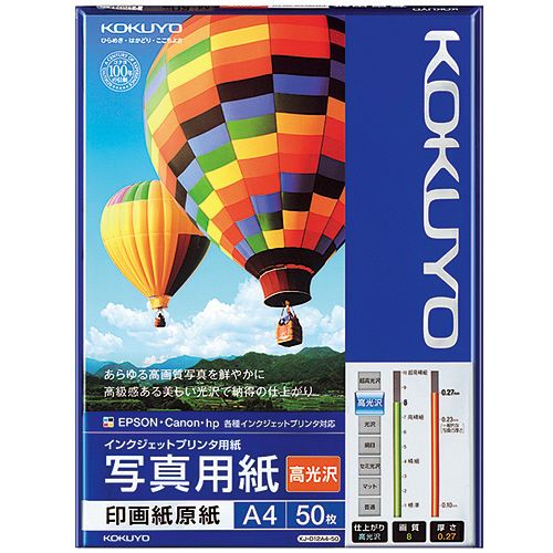 Rakuten - 【送料無料】【個人宅届け不可】【法人（会社・企業）様限定】インクジェットプリンタ用紙　写真用紙　印画紙原紙　高光沢　A4　1冊(50枚)