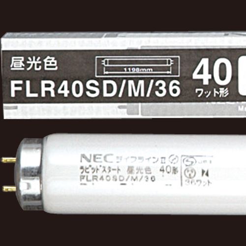 【代引不可】【イージャパンモール】【返品・交換・キャンセル・日時指定不可・法人（会社・企業）様限定】 必ず2通目のメールをご確認ください。 ※本商品は熨斗・包装（ラッピング）はお承り出来ない商品となります。 ※本商品はお届け先様名が法人（企業・会社）様宛ての場合のみお承りとなり、個人様宛てのご注文はお承りしておりませんので予めご了承くださいませ。 ※領収書につきましてはeメールにPDFファイルを添付してのご案内のみとなります。 ※本商品は【イージャパンショッピングモール】（イージャパンモール）の他の商品と同梱することは出来ません。※商品はご注文（ご決済）後、2-5営業日で発送（土・日・祝日除く）となります。※配送業者と契約がないため、送付先が沖縄・離島・一部地域の場合キャンセルとさせていただきます。※発送予定日は、在庫がある場合の予定日となります。 ※在庫がない場合には、キャンセルとさせて頂きます。 ※納期が遅れます場合には改めてご連絡させて頂きます。※本商品はメーカー取り寄せ商品となります。 流動在庫となりますためお手配時に在庫がない場合はキャンセルとさせていただきます。 在庫と納期のご確認が必要な場合は事前にお問い合わせください。 ※キャンセル・返品・交換・日時指定不可です。（平日のみのお届け） ※ご注文確定後でのお届け先の変更等はお承りできませんのでご注意ください。 ※本商品は法人（企業・会社）様限定商品となり、お届け先は「法人（企業・会社）様」に限ります。（個人様宛てへのお届けはお承りしておりません） 　お届け先に法人名が確認できる表札等がない場合、お届けをお承りすることができなくなっております。 　また、商品のお受取人様名に法人（企業・会社）様名をご記入いただけない場合もご注文をお承りできません。 ※置き配や宅配ボックスへの配送も承れませんので、お届け時にお留守でないようお願い致します。 ※沖縄・離島および一部地域へのお届けは出来ません。 ※商品のお写真はイメージ画像です。概要 3波長よりも経済的な一般形蛍光ランプ。 仕様 種別 40形 光色 昼光色 全光束 2480lm 点灯方式 ラピッドスタート 定格寿命 12000時間 寸法 管径32.5×長さ1198mm ランプ定格消費電力 36W 備考 ※定格寿命は平均の値 シリーズ名 ライフライン JANコード 4582294440244 【メーカー・製造または販売元】ホタルクス（NEC）【広告文責】株式会社イージャパンアンドカンパニーズ 072-875-6666《ご注意ください》 ※本商品はキャンセル・返品・交換・日時指定不可の商品です。 　不良品、内容相違、破損、損傷の場合は良品と交換いたします。 　但し、商品出荷より7日以上たった商品につきましては交換いたしかねますのでご注意ください。 ※商品がリニューアルしている場合、リニューアル後の商品をお届けします。 ※法人（企業・会社）様宛ての場合のみご注文をお承りしております。（個人様宛てへのお届けはお承りしておりません） 　配送の日時指定は出来ません。お届け時にお留守でないようお願い致します。[関連キーワード：家電 電化消耗品 電球・蛍光灯 一般形蛍光ランプ]