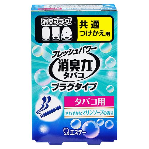 Rakuten - 【送料無料】【個人宅届け不可】【法人（会社・企業）様限定】消臭力　プラグタイプ　タバコ用　マリンソープ　つけかえ　20mL　1個