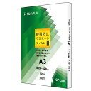 【送料無料】【個人宅届け不可】【法人(会社・企業)様限定】フジプラ ラミネートフィルム CPリーフ静電防止 A3 100μ 1パック(100枚)