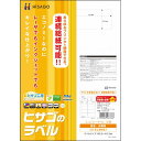 【送料無料】【個人宅届け不可】【法人(会社・企業)様限定】エコノミーラベル A4 12面 83.8×42.3mm 四辺余白 角丸 1冊(100シート)(2)