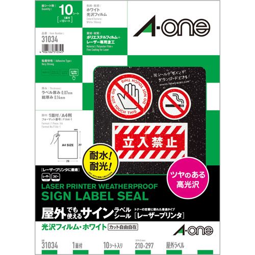 Labels - 【送料無料】【個人宅届け不可】【法人（会社・企業）様限定】屋外でも使えるサインラベルシール[レーザープリンタ] 光沢フィルム・ホワイトA4ノーカット1冊