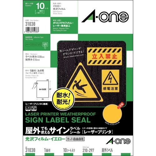 Rakuten - 【送料無料】【個人宅届け不可】【法人（会社・企業）様限定】屋外でも使えるサインラベルシール[レーザープリンタ] 光沢フィルム・イエローA4ノーカット1冊