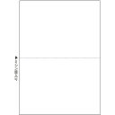 【送料無料】【個人宅届け不可】【法人(会社・企業)様限定】プリンタ用紙 A5白紙・ミシン目入り2分割 1箱(500枚)