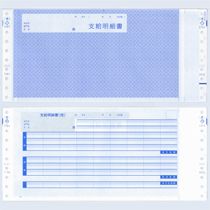 【送料無料】【個人宅届け不可】【法人（会社・企業）様限定】給与支給明細書(銀行振込タイプ) 連続用紙 3枚複写 1箱(1000組)
