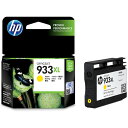 【送料無料】【個人宅届け不可】【法人(会社・企業)様限定】HP933XL インクカートリッジ イエロー 増量 CN056AA 1個