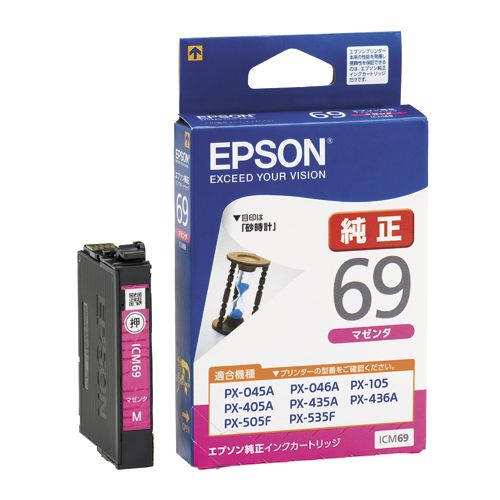 【送料無料】【個人宅届け不可】【法人（会社・企業）様限定】インクカートリッジ マゼンタ ICM69 1個