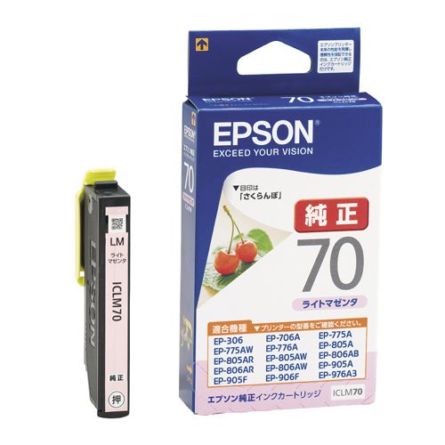 【送料無料】【個人宅届け不可】【法人（会社・企業）様限定】インクカートリッジ　ライトマゼンタ　ICLM70　1個
