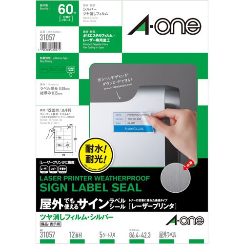 【送料無料】【個人宅届け不可】【法人（会社・企業）様限定】屋外でも使えるサインラベルシール　ツヤ消しフィルム・シルバー　A4　12面　1冊(5シート)