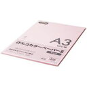 【送料無料】【個人宅届け不可】【法人(会社・企業)様限定】αエコカラーペーパーII A3 ピンク 少枚数パック 1冊(100枚)