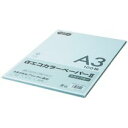 【送料無料】【個人宅届け不可】【法人(会社・企業)様限定】αエコカラーペーパーII A3 スカイブルー 少枚数パック 1冊(100枚)