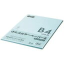 【送料無料】【個人宅届け不可】【法人(会社・企業)様限定】αエコカラーペーパーII B4 スカイブルー 少枚数パック 1冊(100枚)