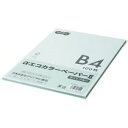 【送料無料】【個人宅届け不可】【法人(会社・企業)様限定】αエコカラーペーパーII B4 ライトブルー 少枚数パック 1冊(100枚)