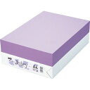 【送料無料】【個人宅届け不可】【法人(会社・企業)様限定】カラーペーパー Juicy A4 グレープ 1冊(500枚)