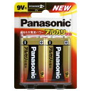 【送料無料】【個人宅届け不可】【法人(会社・企業)様限定】アルカリ乾電池 9V形 1パック(2本)