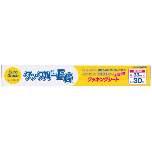 【送料無料】【個人宅届け不可】【法人（会社・企業）様限定】業務用クックパーEG　クッキングシート　BOXタイプ　33cmx30m　1本