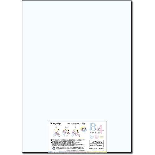 【代引不可】【イージャパンモール】【返品・交換・キャンセル・日時指定不可・法人（会社・企業）様限定】 必ず2通目のメールをご確認ください。 ※本商品は熨斗・包装（ラッピング）はお承り出来ない商品となります。 ※本商品はお届け先様名が法人（企業・会社）様宛ての場合のみお承りとなり、個人様宛てのご注文はお承りしておりませんので予めご了承くださいませ。 ※領収書につきましてはeメールにPDFファイルを添付してのご案内のみとなります。 ※本商品は【イージャパンショッピングモール】（イージャパンモール）の他の商品と同梱することは出来ません。※商品はご注文（ご決済）後、2-5営業日で発送（土・日・祝日除く）となります。※配送業者と契約がないため、送付先が沖縄・離島・一部地域の場合キャンセルとさせていただきます。※発送予定日は、在庫がある場合の予定日となります。 ※在庫がない場合には、キャンセルとさせて頂きます。 ※納期が遅れます場合には改めてご連絡させて頂きます。※本商品はメーカー取り寄せ商品となります。 流動在庫となりますためお手配時に在庫がない場合はキャンセルとさせていただきます。 在庫と納期のご確認が必要な場合は事前にお問い合わせください。 ※キャンセル・返品・交換・日時指定不可です。（平日のみのお届け） ※ご注文確定後でのお届け先の変更等はお承りできませんのでご注意ください。 ※本商品は法人（企業・会社）様限定商品となり、お届け先は「法人（企業・会社）様」に限ります。（個人様宛てへのお届けはお承りしておりません） 　お届け先に法人名が確認できる表札等がない場合、お届けをお承りすることができなくなっております。 　また、商品のお受取人様名に法人（企業・会社）様名をご記入いただけない場合もご注文をお承りできません。 ※置き配や宅配ボックスへの配送も承れませんので、お届け時にお留守でないようお願い致します。 ※沖縄・離島および一部地域へのお届けは出来ません。 ※商品のお写真はイメージ画像です。概要 紙質はきめ細かくなめらか。 商品説明 ●プリンタで印刷できるホワイト・B4のマルチケント紙。●白色度99.5％！●「美彩紙」シリーズのメーカー売上高の1％をWWFジャパンが取り組む南西諸島プロジェクトの活動支援金として寄付します。 仕様 サイズ B4 寸法 タテ257×ヨコ364mm 色 ホワイト 坪量 209g/m2 材質 特殊紙 その他仕様 ●厚さ：230μ●白色度：99.5％●プリンタ対応用紙（インクジェット、レーザー） JANコード 4961411509635 【メーカー・製造または販売元】長門屋商店【広告文責】株式会社イージャパンアンドカンパニーズ 072-875-6666《ご注意ください》 ※本商品はキャンセル・返品・交換・日時指定不可の商品です。 　不良品、内容相違、破損、損傷の場合は良品と交換いたします。 　但し、商品出荷より7日以上たった商品につきましては交換いたしかねますのでご注意ください。 ※商品がリニューアルしている場合、リニューアル後の商品をお届けします。 ※法人（企業・会社）様宛ての場合のみご注文をお承りしております。（個人様宛てへのお届けはお承りしておりません） 　配送の日時指定は出来ません。お届け時にお留守でないようお願い致します。[関連キーワード：文房具 ノート・紙製品 各種用紙 その他各種用紙]