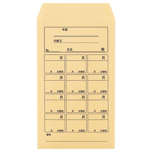 乐天商城 - 【送料無料】【個人宅届け不可】【法人（会社・企業）様限定】会費・月謝袋　角8　85g/m2　クラフト　1パック(100枚)