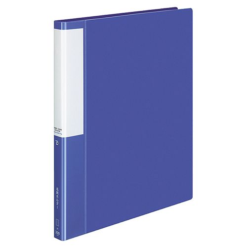 【送料無料】【個人宅届け不可】【法人（会社・企業）様限定】名刺ホルダー(POSITY) 替紙式 A4タテ 30穴 300名用 ヨコ入れ ブルー 1冊