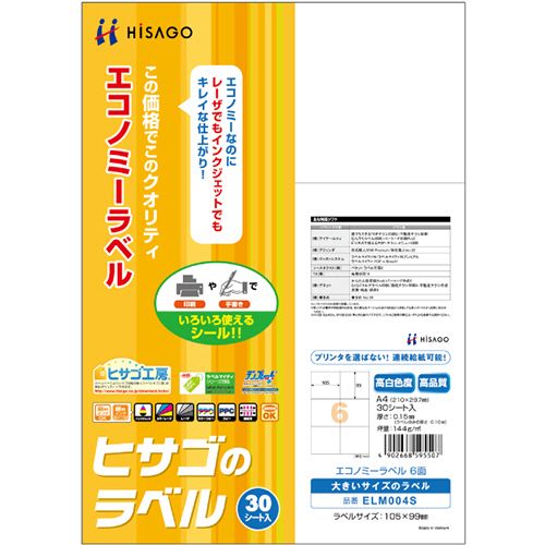 【代引不可】【イージャパンモール】【返品・交換・キャンセル・日時指定不可・法人（会社・企業）様限定】 必ず2通目のメールをご確認ください。 ※本商品は熨斗・包装（ラッピング）はお承り出来ない商品となります。 ※本商品はお届け先様名が法人（企業・会社）様宛ての場合のみお承りとなり、個人様宛てのご注文はお承りしておりませんので予めご了承くださいませ。 ※領収書につきましてはeメールにPDFファイルを添付してのご案内のみとなります。 ※本商品は【イージャパンショッピングモール】（イージャパンモール）の他の商品と同梱することは出来ません。※商品はご注文（ご決済）後、2-5営業日で発送（土・日・祝日除く）となります。※配送業者と契約がないため、送付先が沖縄・離島・一部地域の場合キャンセルとさせていただきます。※発送予定日は、在庫がある場合の予定日となります。 ※在庫がない場合には、キャンセルとさせて頂きます。 ※納期が遅れます場合には改めてご連絡させて頂きます。※キャンセル・返品・交換・日時指定不可です。（平日のみのお届け） ※ご注文確定後でのお届け先の変更等はお承りできませんのでご注意ください。 ※本商品は法人（企業・会社）様限定商品となり、お届け先は「法人（企業・会社）様」に限ります。（個人様宛てへのお届けはお承りしておりません） 　お届け先に法人名が確認できる表札等がない場合、お届けをお承りすることができなくなっております。 　また、住所または商品のお受取人様名に法人（企業・会社）様名をご記入いただけない場合もご注文をお承りできません。 ※再配達ならびに宅配ボックスへの投函は出来ませんので、お届け時にお留守でないようお願い致します。 ※商品のお写真はイメージ画像です。概要 ヒサゴのこだわりラベル。 商品説明 ●レーザーでもインクジェットでもキレイに仕上がるエコノミーラベル、6面、30シート入です。 サイズ A4 シートサイズ 210×297mm ラベルサイズ 99×105mm 面付け 6面 総厚み 約0.15mm 白色度 約120％ 対応機種 カラーレーザー、モノクロレーザー、カラーコピー、モノクロコピー、インクジェット 備考 ※モノクロコピー、モノクロレーザー、カラーコピー、カラーレーザーでは、厚紙モード・手差し給紙でお使いください。お使いの機種によっては対応しない場合がございます。※インクジェットでは、にじみが生じる場合がございます。 JANコード 4902668595507 【メーカー・製造または販売元】ヒサゴ 【広告文責】株式会社イージャパンアンドカンパニーズ 072-875-6666《ご注意ください》 ※本商品はキャンセル・返品・交換・日時指定不可の商品です。 　不良品、内容相違、破損、損傷の場合は良品と交換いたします。 　但し、商品出荷より7日以上たった商品につきましては交換いたしかねますのでご注意ください。 ※商品がリニューアルしている場合、リニューアル後の商品をお届けします。 ※法人（企業・会社）様宛ての場合のみご注文をお承りしております。（個人様宛てへのお届けはお承りしておりません） 　配送の日時指定は出来ません。お届け時にお留守でないようお願い致します。[関連キーワード：OA・PC消耗品 プリンター用紙 プリンターラベル]