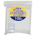 【送料無料】【個人宅届け不可】【法人(会社・企業)様限定】チャック付ポリ袋 ヨコ120×タテ170×厚み0.08mm 1パック(100枚)