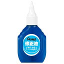 【送料無料】【個人宅届け不可】【法人(会社・企業)様限定】修正液 油性・水性インキ両用 箱入 1セット(10個)