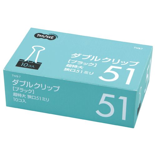【代引不可】【イージャパンモール】【返品・交換・キャンセル・日時指定不可・法人（会社・企業）様限定】 必ず2通目のメールをご確認ください。 ※本商品は熨斗・包装（ラッピング）はお承り出来ない商品となります。 ※本商品はお届け先様名が法人（企業・会社）様宛ての場合のみお承りとなり、個人様宛てのご注文はお承りしておりませんので予めご了承くださいませ。 ※領収書につきましてはeメールにPDFファイルを添付してのご案内のみとなります。 ※本商品は【イージャパンショッピングモール】（イージャパンモール）の他の商品と同梱することは出来ません。※商品はご注文（ご決済）後、2-5営業日で発送（土・日・祝日除く）となります。※配送業者と契約がないため、送付先が沖縄・離島・一部地域の場合キャンセルとさせていただきます。※発送予定日は、在庫がある場合の予定日となります。 ※在庫がない場合には、キャンセルとさせて頂きます。 ※納期が遅れます場合には改めてご連絡させて頂きます。※本商品はメーカー取り寄せ商品となります。 流動在庫となりますためお手配時に在庫がない場合はキャンセルとさせていただきます。 在庫と納期のご確認が必要な場合は事前にお問い合わせください。 ※キャンセル・返品・交換・日時指定不可です。（平日のみのお届け） ※ご注文確定後でのお届け先の変更等はお承りできませんのでご注意ください。 ※本商品は法人（企業・会社）様限定商品となり、お届け先は「法人（企業・会社）様」に限ります。（個人様宛てへのお届けはお承りしておりません） 　お届け先に法人名が確認できる表札等がない場合、お届けをお承りすることができなくなっております。 　また、商品のお受取人様名に法人（企業・会社）様名をご記入いただけない場合もご注文をお承りできません。 ※置き配や宅配ボックスへの配送も承れませんので、お届け時にお留守でないようお願い致します。 ※沖縄・離島および一部地域へのお届けは出来ません。 ※商品のお写真はイメージ画像です。概要 箱入りオリジナルWクリップ 商品説明 ●袋入と比べてかさばりません 仕様 サイズ 超特大 色 ブラック 口幅 51mm とじ枚数 約230枚 材質 本体：スチール（鋼）、持手：スチール 備考 ※とじ枚数はPPC用紙64g/m2をとじる場合の目安 シリーズ名 TANOSEE（スタンダード） 【広告文責】株式会社イージャパンアンドカンパニーズ 072-875-6666《ご注意ください》 ※本商品はキャンセル・返品・交換・日時指定不可の商品です。 　不良品、内容相違、破損、損傷の場合は良品と交換いたします。 　但し、商品出荷より7日以上たった商品につきましては交換いたしかねますのでご注意ください。 ※商品がリニューアルしている場合、リニューアル後の商品をお届けします。 ※法人（企業・会社）様宛ての場合のみご注文をお承りしております。（個人様宛てへのお届けはお承りしておりません） 　配送の日時指定は出来ません。お届け時にお留守でないようお願い致します。[関連キーワード：文房具 事務用品 クリップ ダブルクリップ]