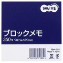 【送料無料】【個人宅届け不可】【法人(会社・企業)様限定】ブロックメモ 90×90mm 1セット(10冊)