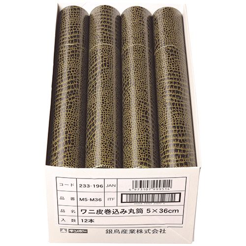 【送料無料】【個人宅届け不可】【法人（会社・企業）様限定】丸筒 A3用 直径5×長さ36cm M5?M36 1セット(12本)