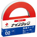 【送料無料】【個人宅届け不可】【法人(会社・企業)様限定】ナイスタック 再生紙両面テープ 大巻 5mm×20m 1セット(20巻:2巻×10パック)