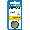 【送料無料】【個人宅届け不可】【法人(会社・企業)様限定】MAXELL コイン型リチウム電池 3V 1セット(5個)【イージャパンモール】