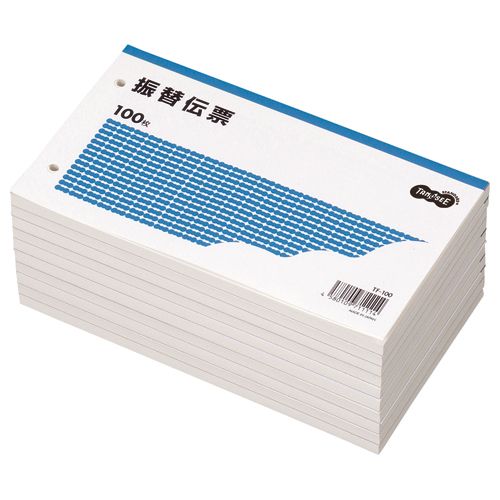 【送料無料】【個人宅届け不可】【法人（会社・企業）様限定】振替伝票　タテ106×ヨコ188mm　100枚　1..