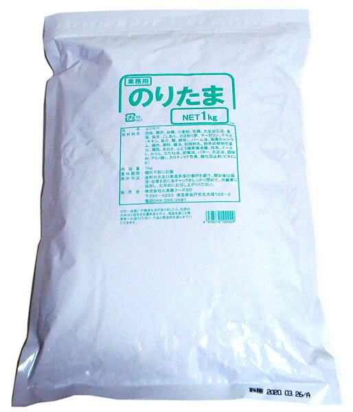 【送料無料】★まとめ買い★　丸美屋　のりたま（業務用）　1Kg　×10個【イージャパンモール】