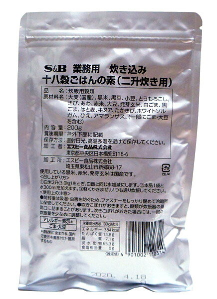 【送料無料】★まとめ買い★　SB　業務用炊き込み十八穀　200g　×24個【イージャパンモール】