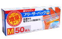 【送料無料】★まとめ買い★ 大和 WジッパーフリーザーバックM 50枚 ×30個【イージャパンモール】