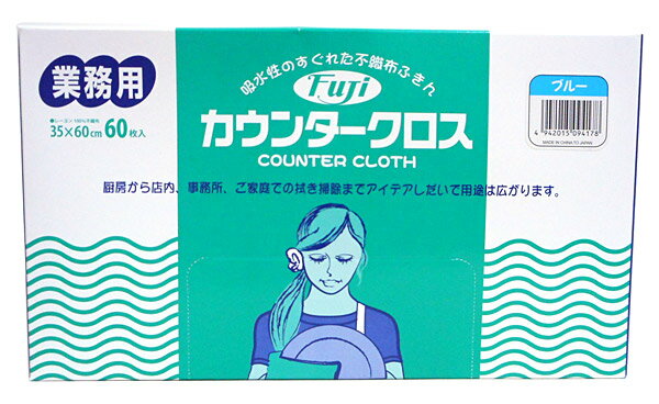 【送料無料】★まとめ買い★　FUJI　カウンタークロス厚手　ブルー　60枚　×6個【イージャパンモール】 1