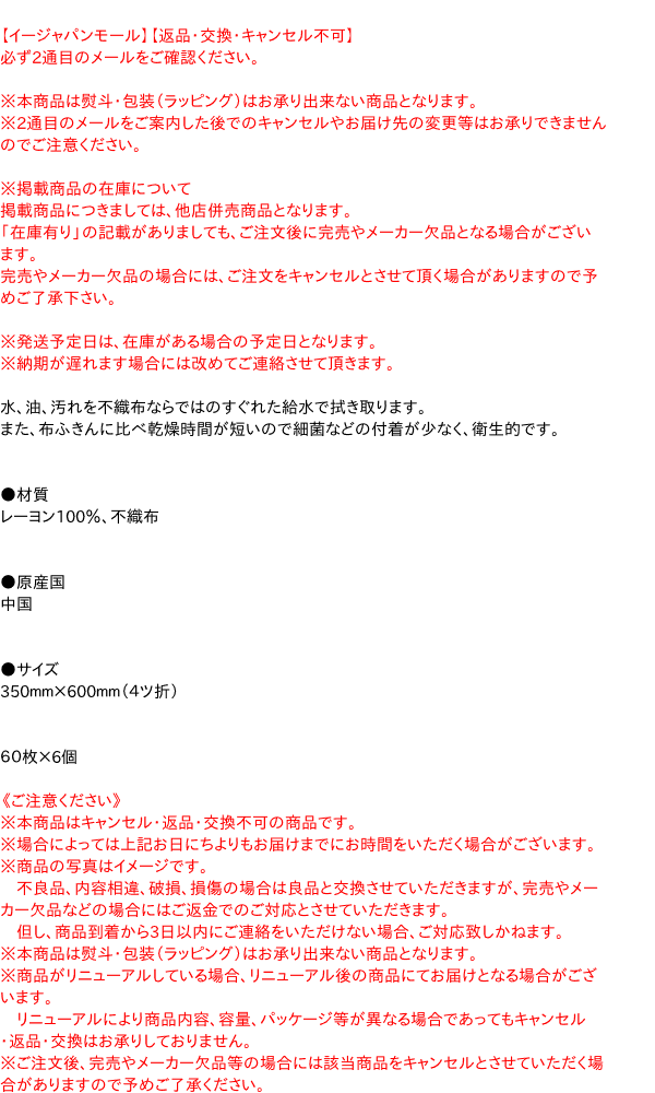 【送料無料】★まとめ買い★　FUJI　カウンタークロス厚手　ブルー　60枚　×6個【イージャパンモール】 3