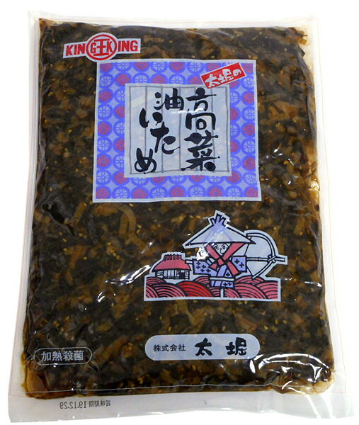 【送料無料】★まとめ買い★　太堀　高菜の油炒め　1Kg　×15個【イージャパンモール】