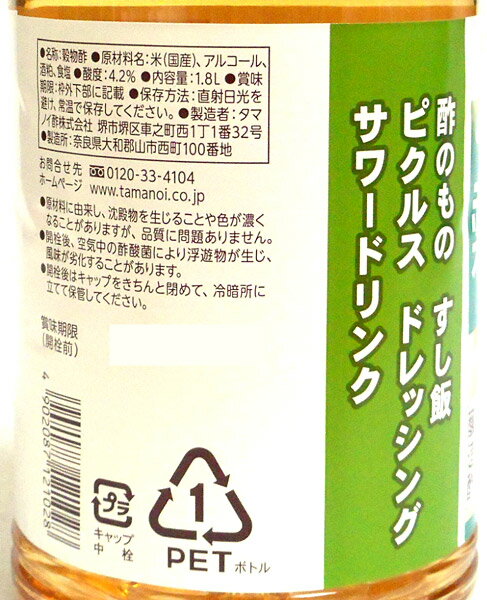 【送料無料】★まとめ買い★　タマノイ　ヘルシー穀物酢　1．8L　×6個【イージャパンモール】 2